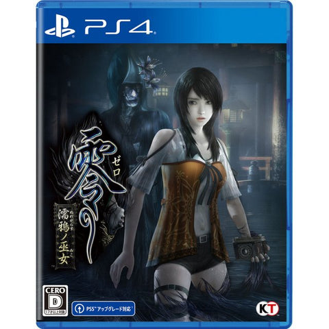 Fatal Frame: Maiden of Black Water Japan Edition (PS4) R3 - Like New Used Condition